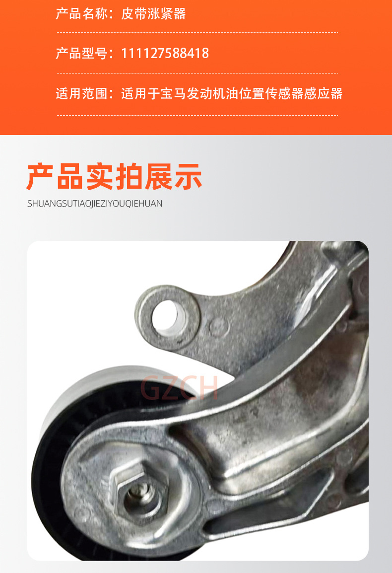 11287594969 F18 Belt Tensioner Tensioning Pulley Suitable for Bmw N20 Engine Timing