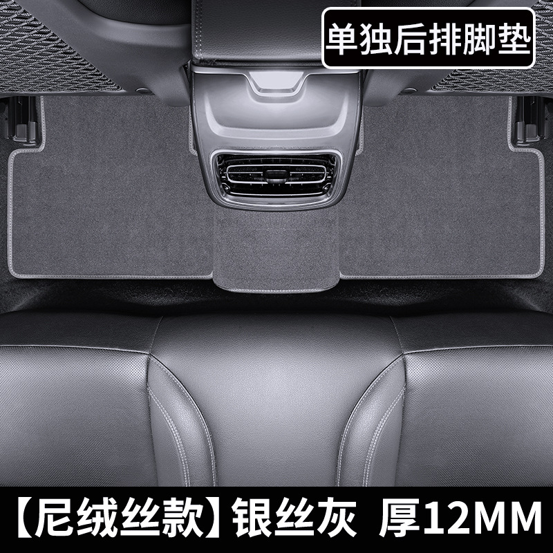 Universal Foot Pad, Shiyong Passenger Rear Row - separate-rear-row-upgraded-nylon-silk-durable-and-comfortable-silver-gray