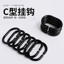 黑色浴帘挂钩配件深蓝浅蓝紫色白色C形盒装挂钩浴帘环配件12个/盒