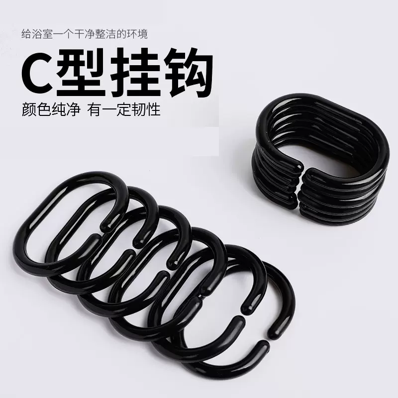 黑色浴帘挂钩配件深蓝浅蓝紫色白色C形盒装挂钩浴帘环配件12个/盒