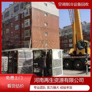Professional and Fast Payment for Rooftop Central Air Conditioning Recycling Hydraulic Water Tank Removal, Fast Loading and Unloading, Shenghua Xinhe