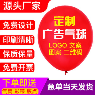 LaTeX advertising balloon printing factory wholesale printing LOGO printing round heart-shaped macaron metal color balloon