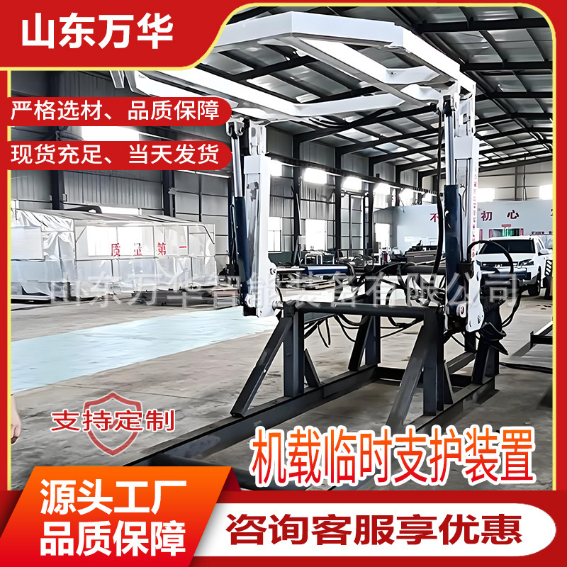 Drilling Machine-Mounted Temporary Support Device, Machine-Mounted Advance Support Beam, Zlj-18 Machine-Mounted Temporary Support Device