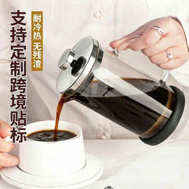 耐热玻璃法压壶家用咖啡壶不锈钢法式咖啡壶手冲壶过滤冲泡茶壶