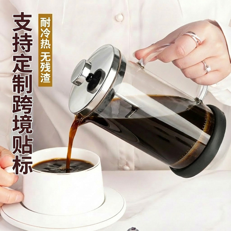 Heat-resistant glass pressure pot household coffee pot stainless steel French coffee pot hand pot filter brewing teapot