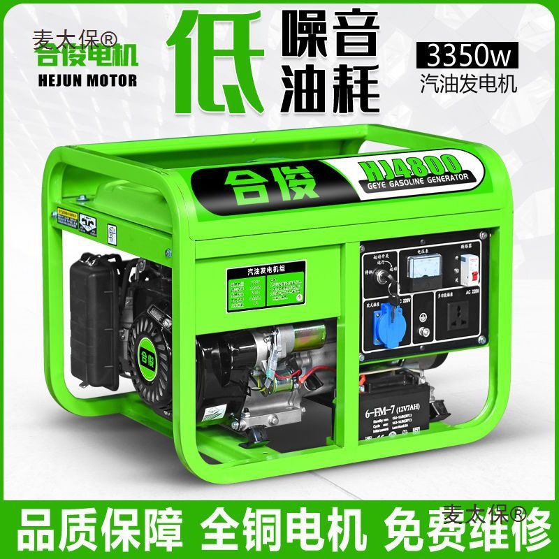 3kw小型汽油发电机单相220v三相380v家用5kw/6千瓦8KW/10千麦太保
