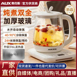 奥克.斯养生壶小型加厚玻璃家用多功能恒温煮茶器烧水壶新款炖煮