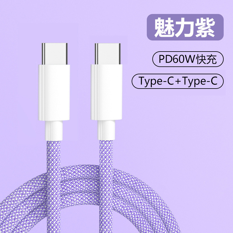 人気の 20WPD カラー編組高速充電データケーブル Apple Huawei 6A フラッシュ充電拡張携帯電話充電ケーブルに適しています|undefined