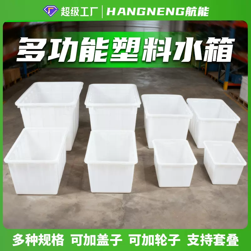 加厚塑料水箱长方形耐用储水箱家用箱带盖熟料耐用大容量厂家批发