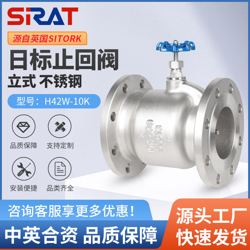 手动无冲击式止回阀H42W-10K日标无冲击立式止回阀管道法兰逆止阀