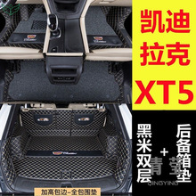 专用XT5年新款包围-XT5垫子凯迪拉克改装脚汽车23脚垫-16大全包围