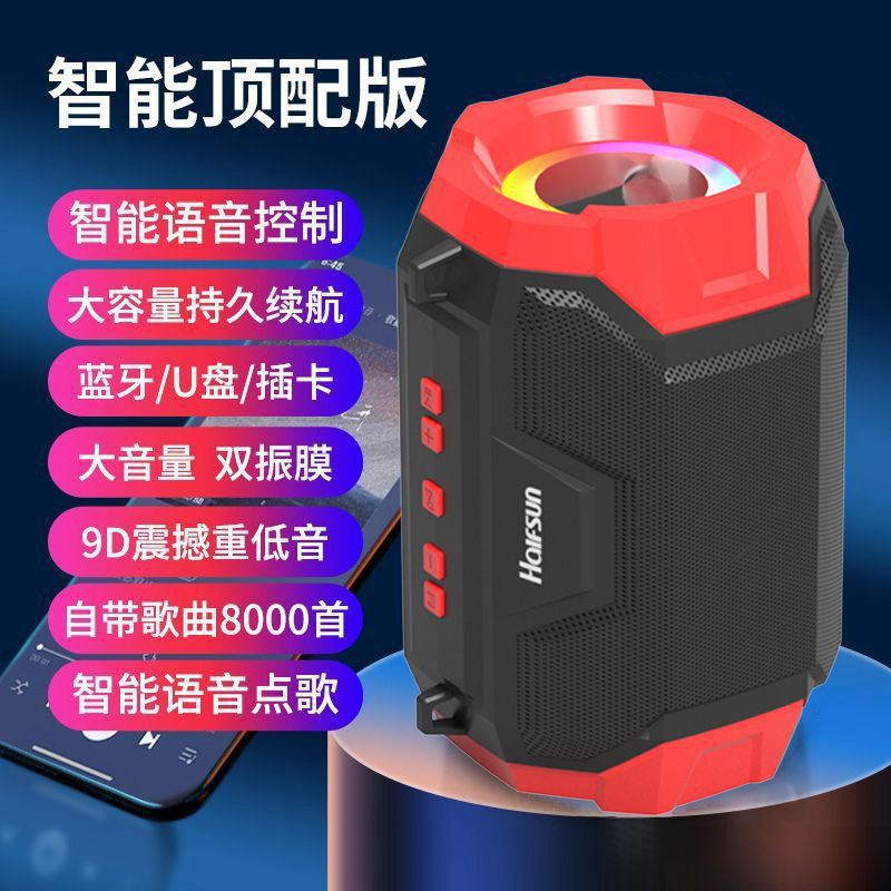 AI知能無線bluetooth音響携帯型超長航続家庭用屋外超重サブウーファ大音量スピーカー|undefined