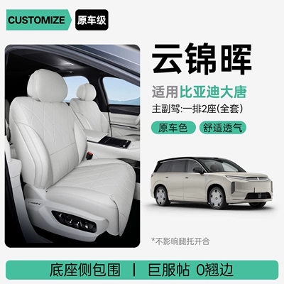 Modelə uyğun (Original) oturacaq örtükləri slim waist seat cover, car - upgraded-version-of-small-waist-yunjin-hui-for-driver-and-passenger-seats-byd-tang-26-models-second-row-with-leg-rest