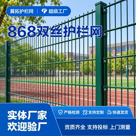 护栏网;防护栏