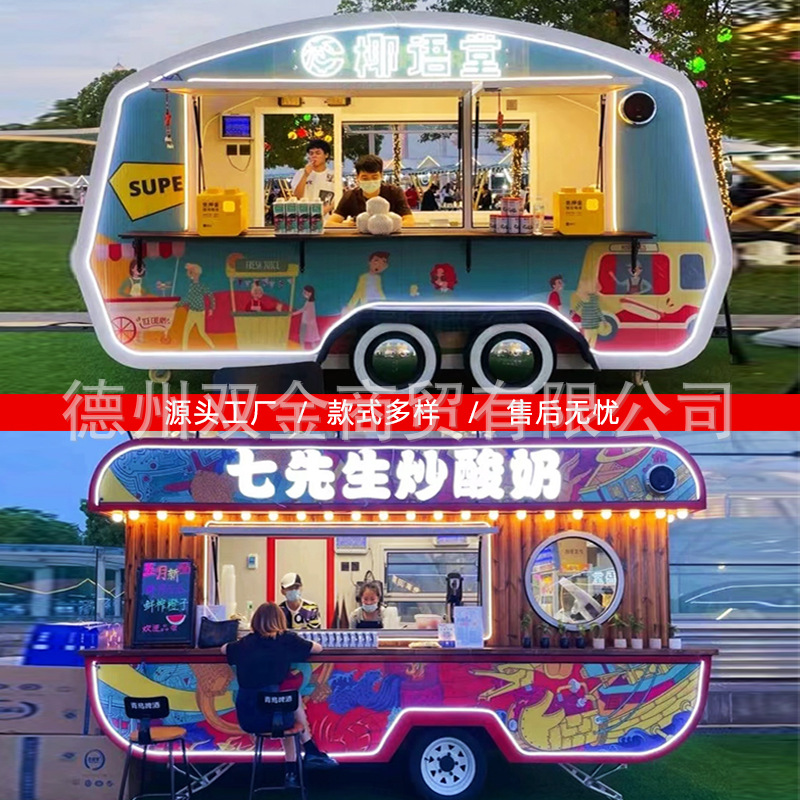 Carro de snack popular en línea comercial, punto escénico de viajes culturales, té de leche móvil frito multifuncional, carro de desayuno de comida gourmet, carro de desayuno rápido