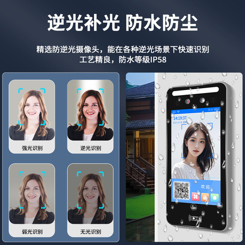 Waterproof dynamic face recognition access control system all-in-one machine, face scanning magnetic lock, electromagnetic lock, electric control electric plug lock