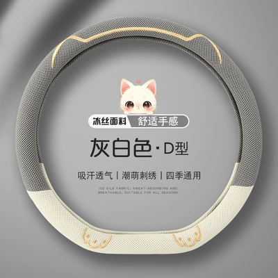 Steering wheel cover – Handle Cover Manufacturer - off-white-d-type-38cm