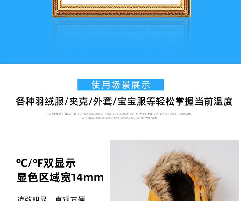 服装温度计详情_09.jpg