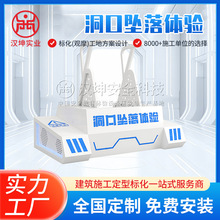 洞口坠落体验VR安全体验馆建筑工地安全培训VR安全体验区