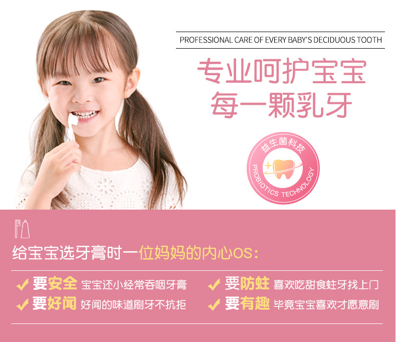 新儿童益生菌_01