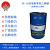 Alkylphenol Polyoxyethylene ether Manufactor goods in stock NP10 Spinning printing and dyeing Antirust Skimmed Alkylphenol Polyoxyethylene ether