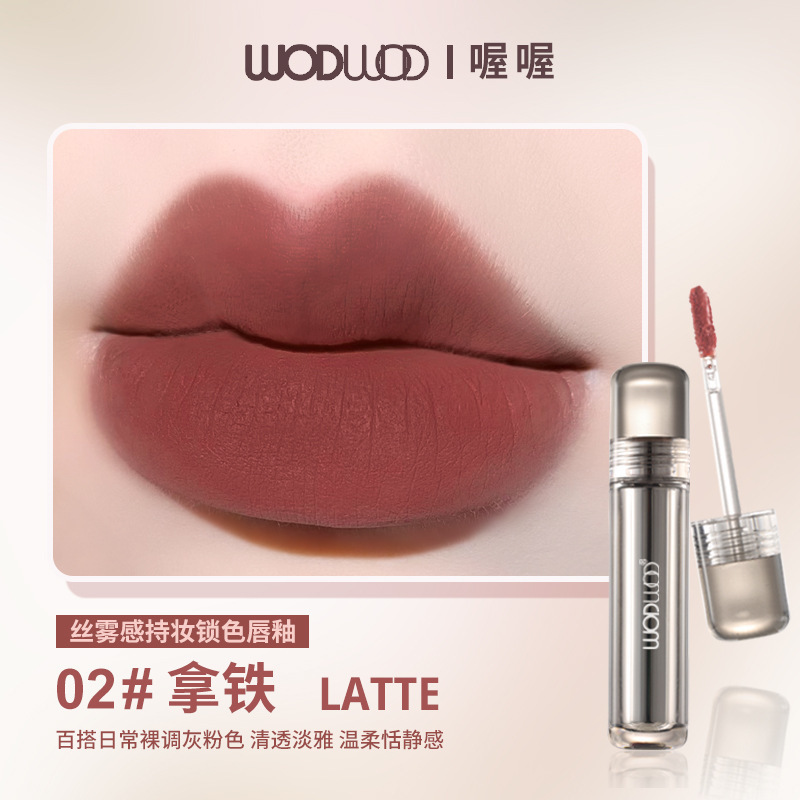 WODWOD シルクミストメイクアップロックカラーリップ釉薬マットマット長期持続防水非粘着性美白口紅卸売|undefined