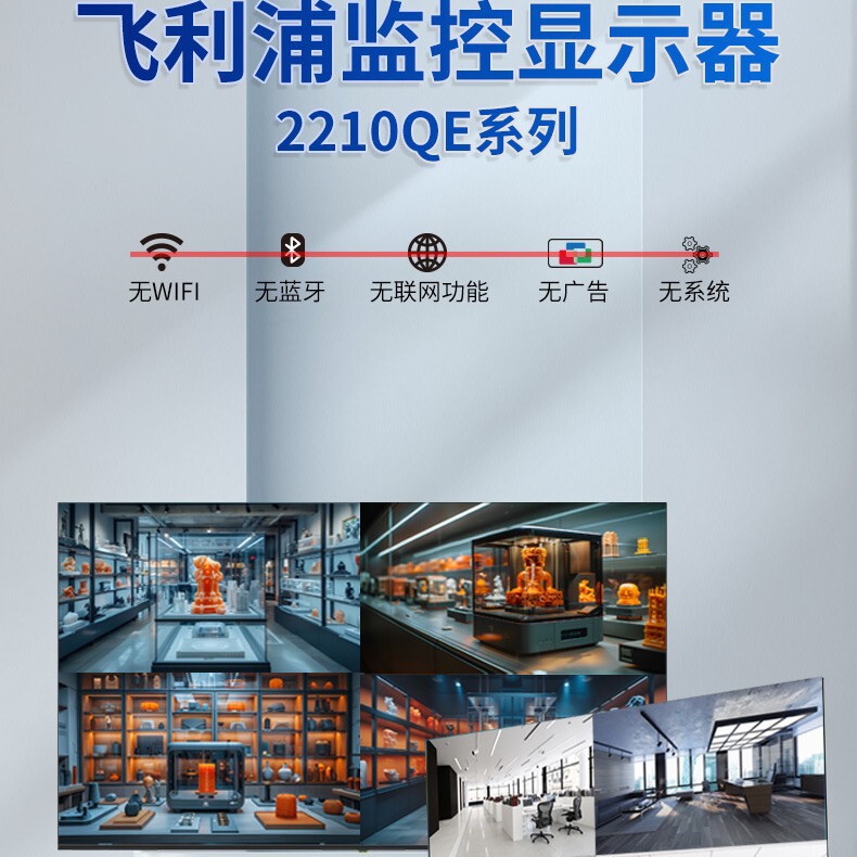 Philips 32/ 43inch Pure Display Security Monitoring Dedicated Monitor Production Electronic Signage Mes Signage 2210Qe Philips 32/ 43inch Pure Display Security Monitoring Dedicated Monitor Production Electronic Signage Mes Signage 2210Qe