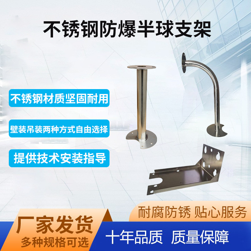 海康威视DS-2DF6223-CX同款200万23倍网络红外防爆智能球机支架