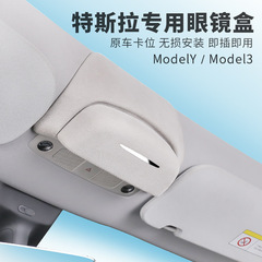 テスラ専用メガネケース起毛テスラ内装簡易取付Model YModel 3メガネ