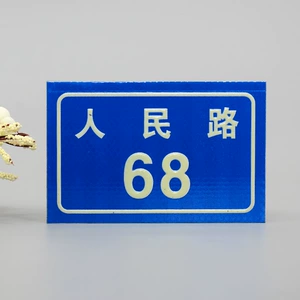 [定制二维码夜光烤漆门牌街道数字门牌荧光小区单元牌楼层楼栋铝牌]