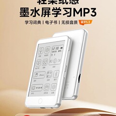 墨水屏mp3电子纸书随身听学生版mp4小说阅读器看书音乐播放器无