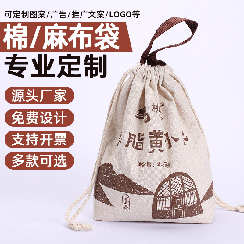 厂家批发帆布袋防尘抽绳束口购物袋单肩帆布包现货空白棉布袋子