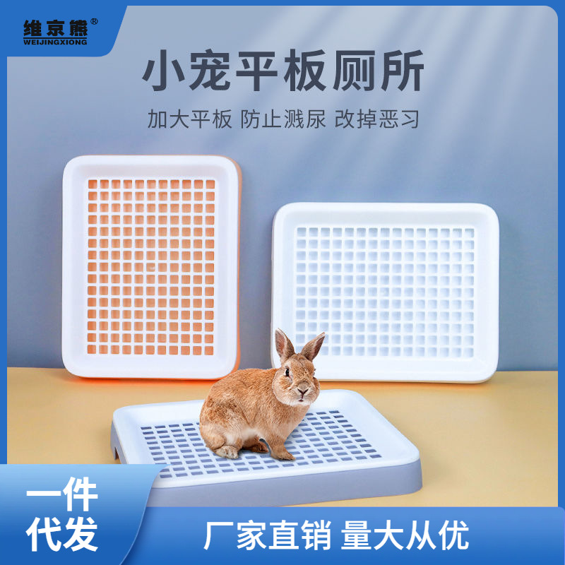 兔兔子貂厕所小号龙猫豚鼠宠物用品荷兰猪大号三角拉屎尿盆便仕淮