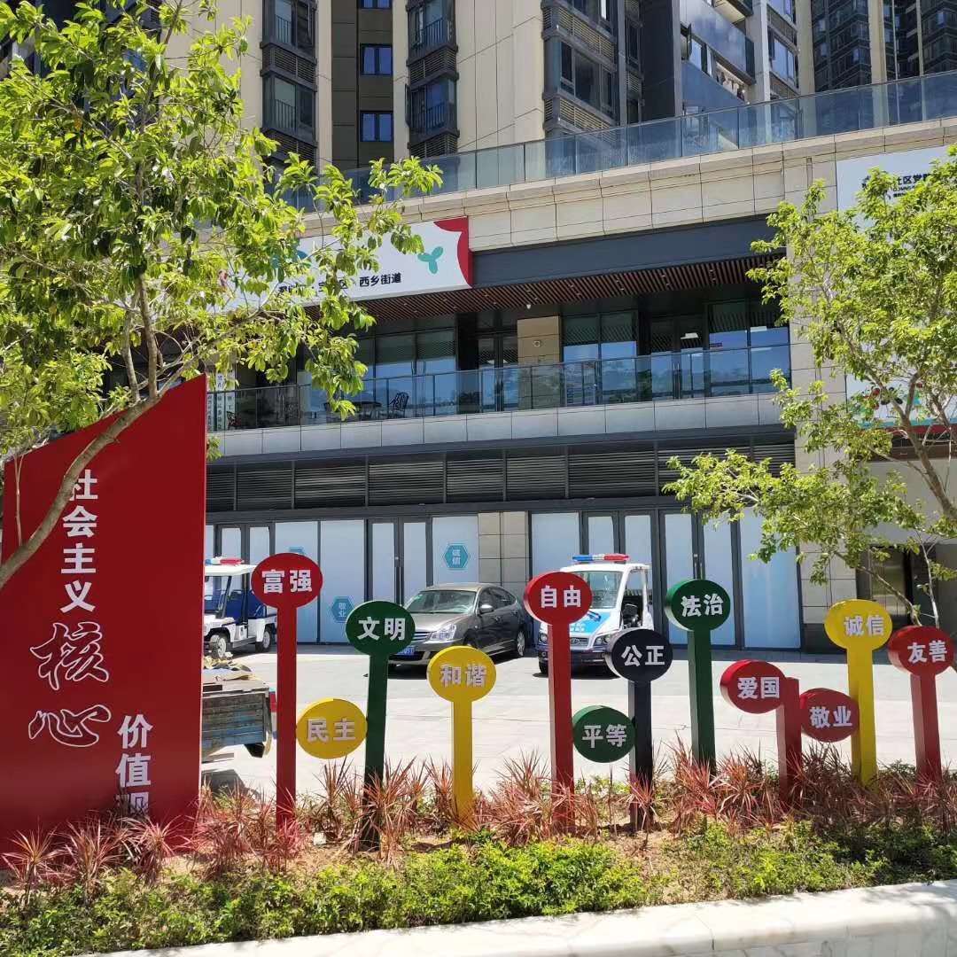 户外价值观标识牌党建精神堡垒标识牌文明城市景观小品雕 塑宣传