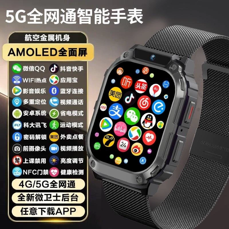 С синхронизацией с телефоном, умные часы, новая коллекция, 5G, поддержка всех стандартов сетевой связи, отслеживание пульса