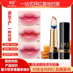 鮮花口紅果凍變色金箔唇膏保濕溫變滋潤外貿彩妝工廠直銷