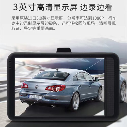 3-inch HD Dash Camera with Front and Rear Dual Recording Car DVR for Parking Monitoring