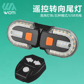 自行车遥控转向尾灯  USB充电可拆分无线遥控转向尾灯 夜骑警示灯