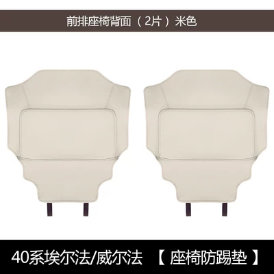 Suitable for Toyota 24 Models Alphard Seat Back Anti-Kick Pad Alphard40 Interior Accessories Modification (Chair back anti-kick pad) - 40-series-front-row-anti-kick-pad-original-car-color-match-beige