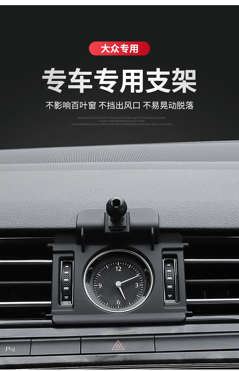 Volkswagen Sagittarius Magotan Tiguan CC Tanyue Passat Tuang Lang Yi Bora Special Mobile Phone Car Bracket Base