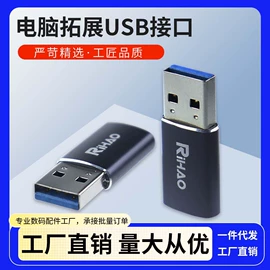 移动硬盘盒;转接卡转接线;其他数码配件