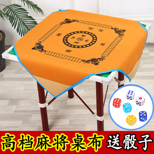 Mahjong Cloth Non-slip Sound-proof Mahjong Mat Hand Mahjong Tablecloth Card Mat Canvas Square Large Thickened with Pocket