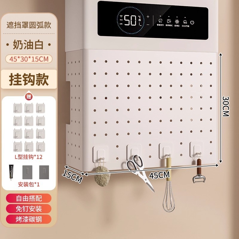 热水器遮挡罩燃气管道遮挡装饰洞洞板遮丑挡板置物架厨房壁挂下方|undefined
