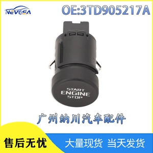 3TD905217A is suitable for Volkswagen one-touch start switch stop button switch auto parts wholesale