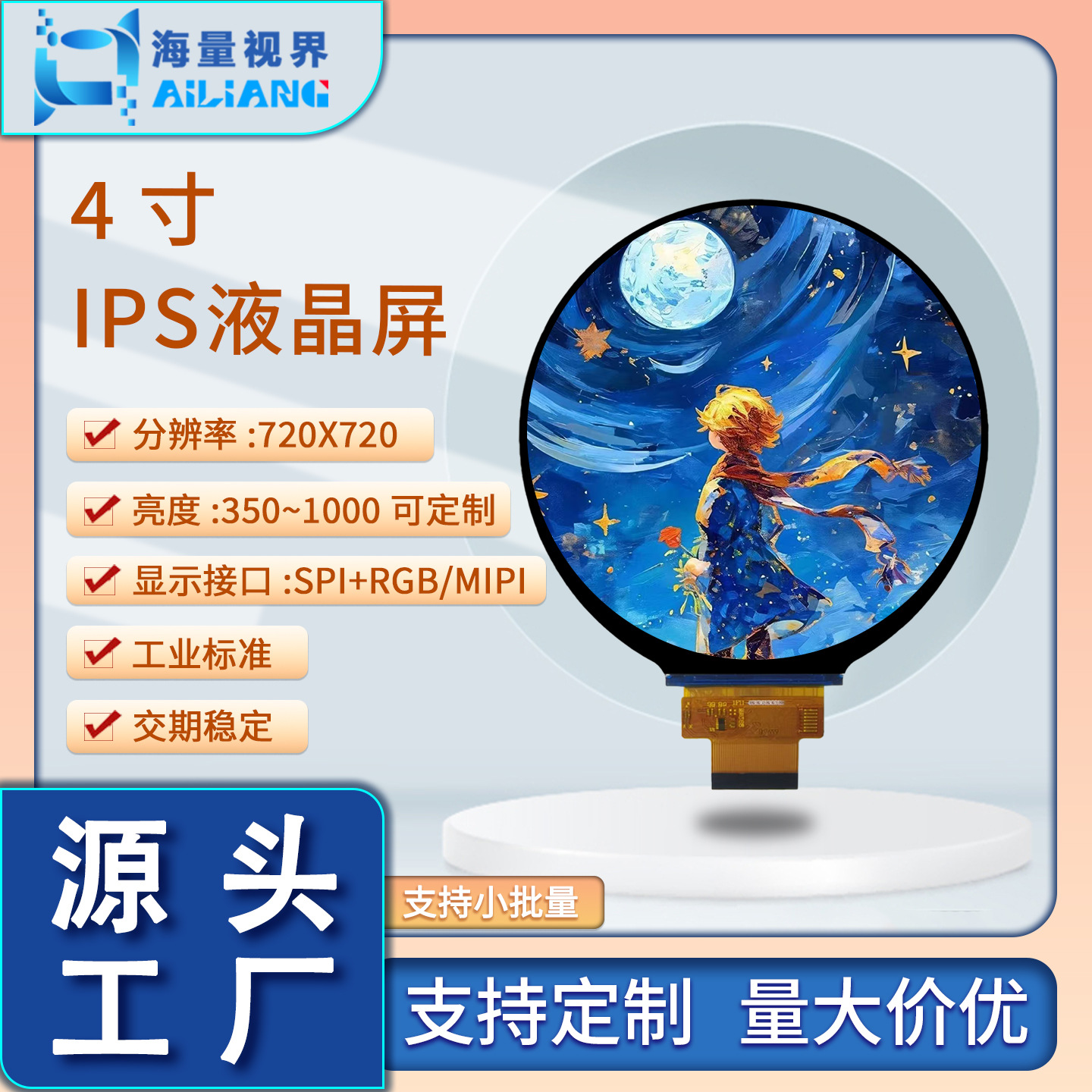 Tft 4inch Hd Ips Round Lcd Display Mipi720X720 Motorcycle Instrument Screen Smart Home Screen