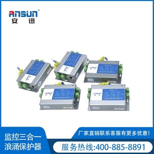 3 in 1 Lightning Protection Protector Monitoring Three in One Anti Surge Equipment 220V 3 in 1 Low Voltage Lightning Protection Protector RJ