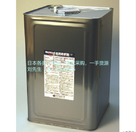 供应SunhayatoハヤコートMark2 EF用 希釈剤ですAYDL1503
