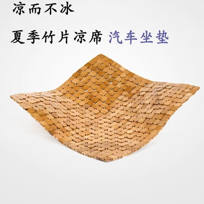 Cushion Bamboo Seat Pad Universal for, Cool pad
