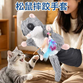 跨境新款松鼠手偶逗猫手套仿真毛绒玩具互动逗猫玩具发声逗猫棒
