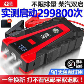 汽车应急启动电源12车载便携式备用电瓶搭电启动打火神器充电宝